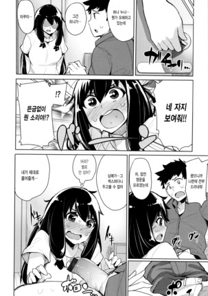 Kyuuai Utopia Page #115