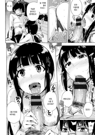 Kyuuai Utopia Page #41