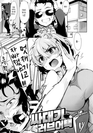Kyuuai Utopia Page #94