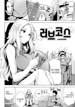 Kyuuai Utopia Page #165