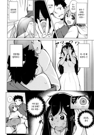 Kyuuai Utopia Page #111