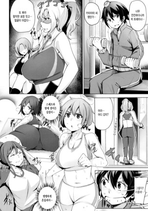 Kyuuai Utopia Page #59