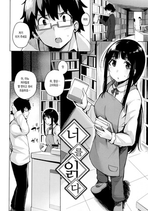 Kyuuai Utopia Page #33