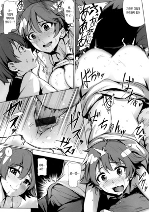 Kyuuai Utopia Page #88