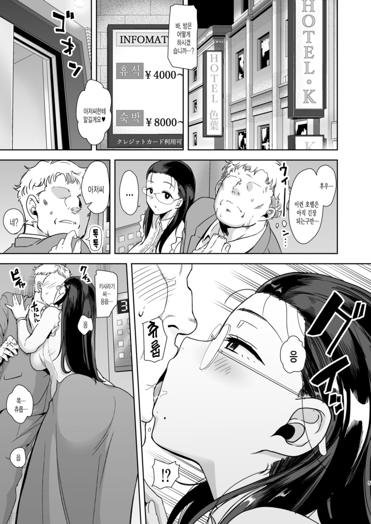 Seika jogakuin Koutoubu kounin sao ojisan