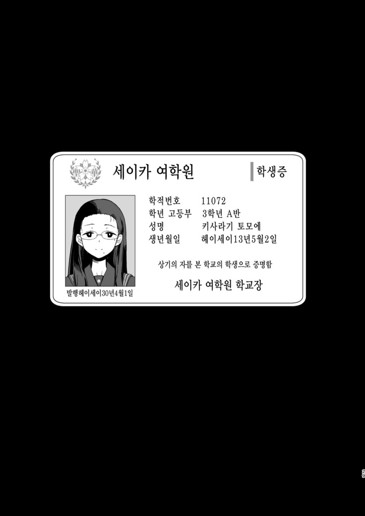 Seika jogakuin Koutoubu kounin sao ojisan