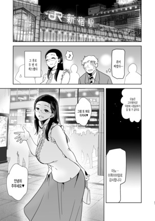 Seika jogakuin Koutoubu kounin sao ojisan Page #26