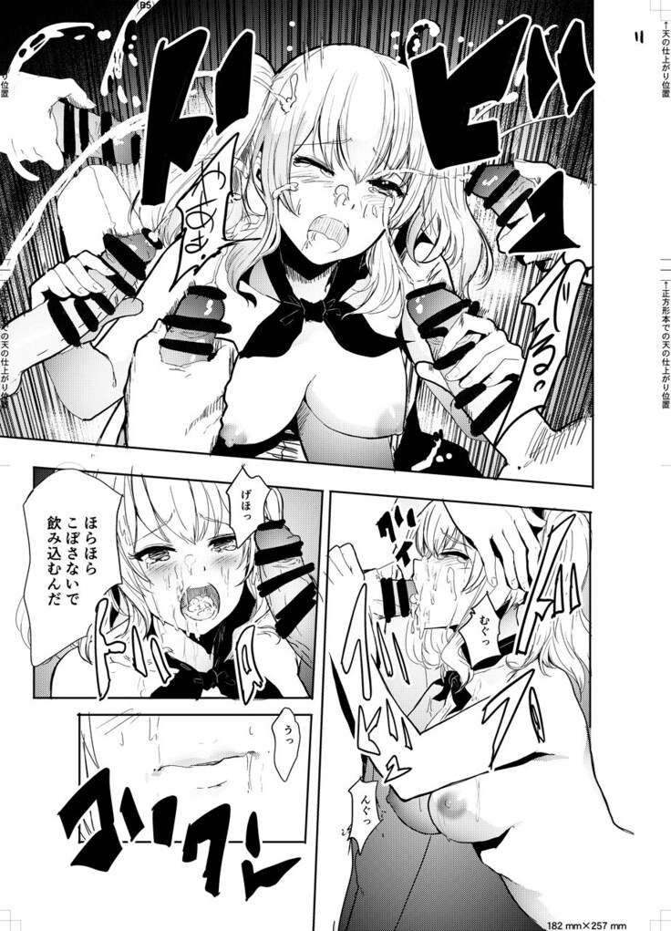 Teitoku Daisuki na Kashima-chan o Minna de Mawashite Netocchau Ohanashi