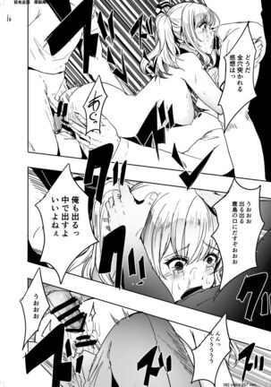 Teitoku Daisuki na Kashima-chan o Minna de Mawashite Netocchau Ohanashi Page #18