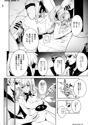 Teitoku Daisuki na Kashima-chan o Minna de Mawashite Netocchau Ohanashi Page #20