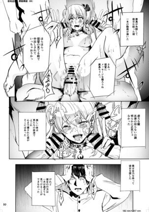 Teitoku Daisuki na Kashima-chan o Minna de Mawashite Netocchau Ohanashi Page #22