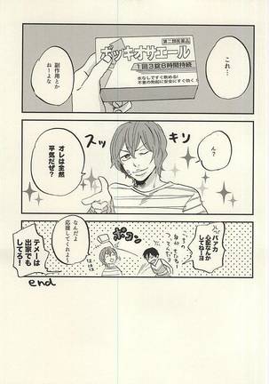Arakita-kun ga Shinkai-kun no Shinkai-kun o Ouen Suru Hon Page #16