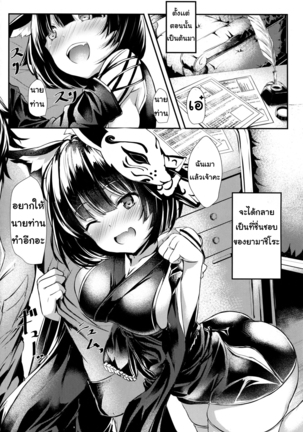 อยากโดนใจยามิชิโระจัง  Horoyoi Yamashiro-chan ni Sasowaretai!! Page #20