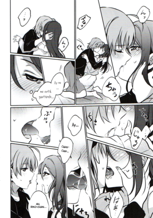 Anata to Watashi no Guilty Night Page #7