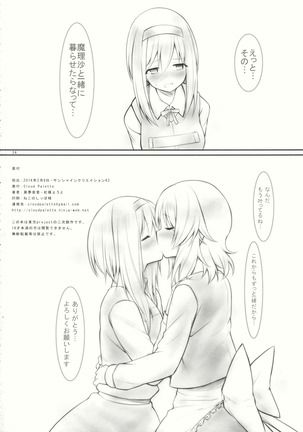 kiss or kiss? Page #33