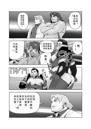 Erotic Heroes G VS Neon Gender Evangayon 2 EHG VS EVG 02 Fusion World Page #12