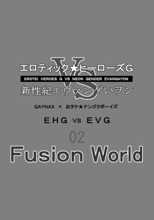 Erotic Heroes G VS Neon Gender Evangayon 2 EHG VS EVG 02 Fusion World Page #2