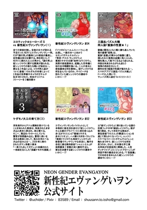 Erotic Heroes G VS Neon Gender Evangayon 2 EHG VS EVG 02 Fusion World Page #15