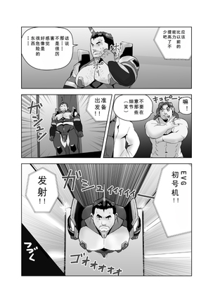Erotic Heroes G VS Neon Gender Evangayon 2 EHG VS EVG 02 Fusion World Page #13