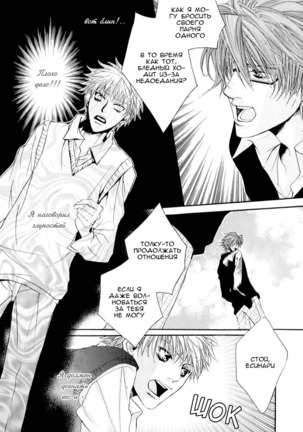 Delicate ni Kiss Shite Page #14