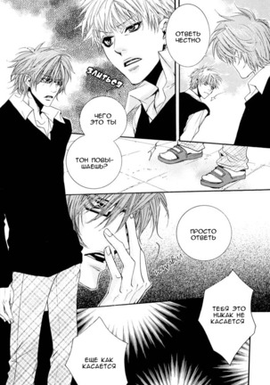 Delicate ni Kiss Shite Page #13