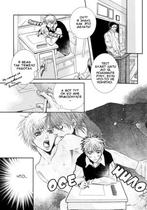 Delicate ni Kiss Shite Page #53