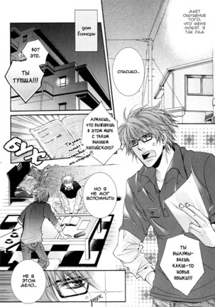 Delicate ni Kiss Shite Page #44