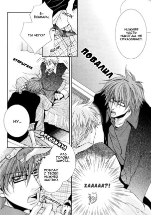Delicate ni Kiss Shite Page #50