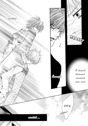 Delicate ni Kiss Shite Page #15