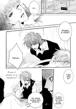Delicate ni Kiss Shite Page #16