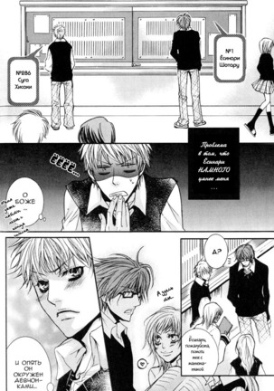 Delicate ni Kiss Shite Page #42