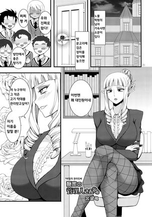 Otouto no Inu Mani Page #21