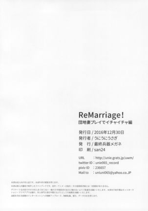 ReMarriage Page #20