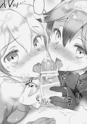 Doujinshi Pleasure Page #245