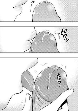 Doujinshi Pleasure Page #249