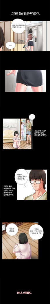 Girl Next Door Ch.0-28