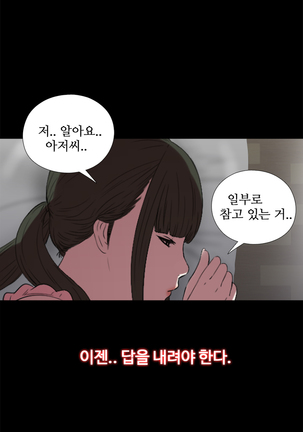 Girl Next Door Ch.0-28 - Page 447