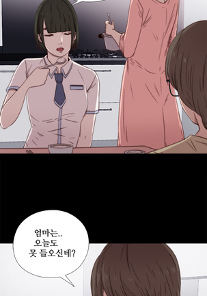 Girl Next Door Ch.0-28 - Page 550