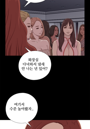 Girl Next Door Ch.0-28 - Page 373