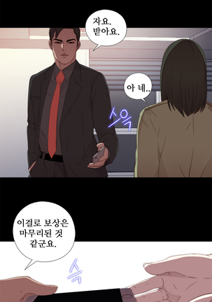 Girl Next Door Ch.0-28 - Page 319