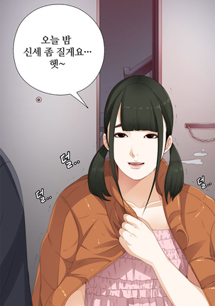 Girl Next Door Ch.0-28 - Page 168