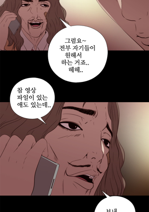 Girl Next Door Ch.0-28 - Page 366