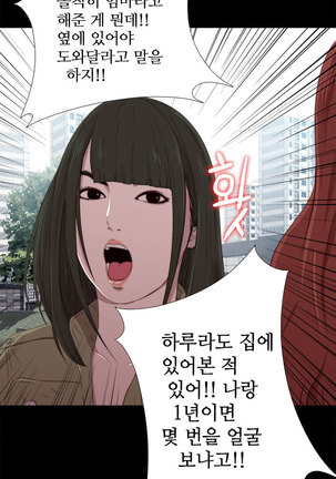 Girl Next Door Ch.0-28 - Page 332