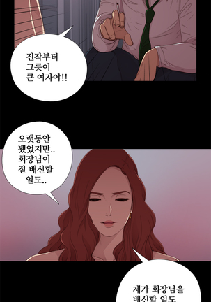 Girl Next Door Ch.0-28 - Page 247