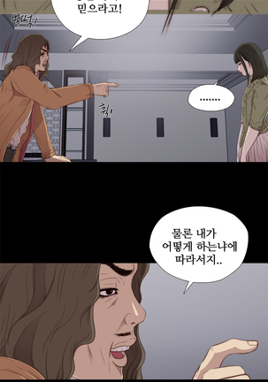 Girl Next Door Ch.0-28 - Page 210