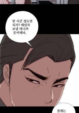 Girl Next Door Ch.0-28 - Page 488