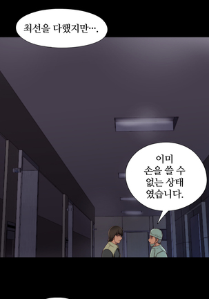 Girl Next Door Ch.0-28 - Page 103