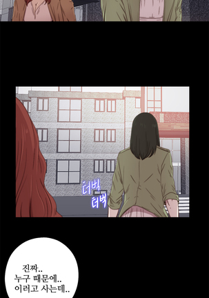 Girl Next Door Ch.0-28 - Page 518