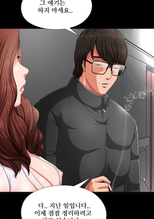 Girl Next Door Ch.0-28 - Page 59