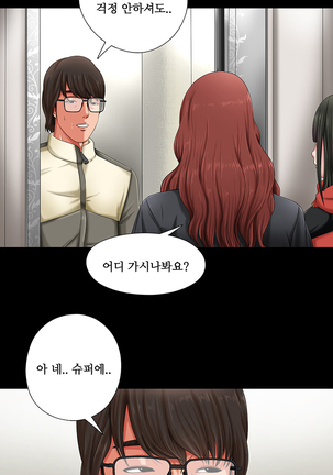 Girl Next Door Ch.0-28 - Page 32